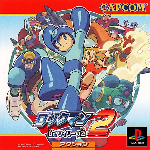 Amazon | ロックマン2 Dr.ワイリーの謎 | ゲームソフト｜ソフト