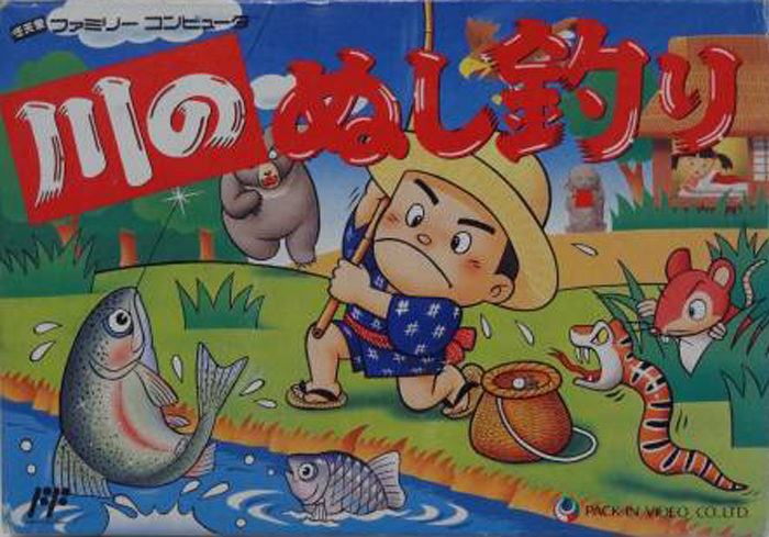 ファミコンソフト　川のぬし釣り 川のぬし釣り｜ファミコン (FC)｜パック・イン・ビデオ｜レトロ