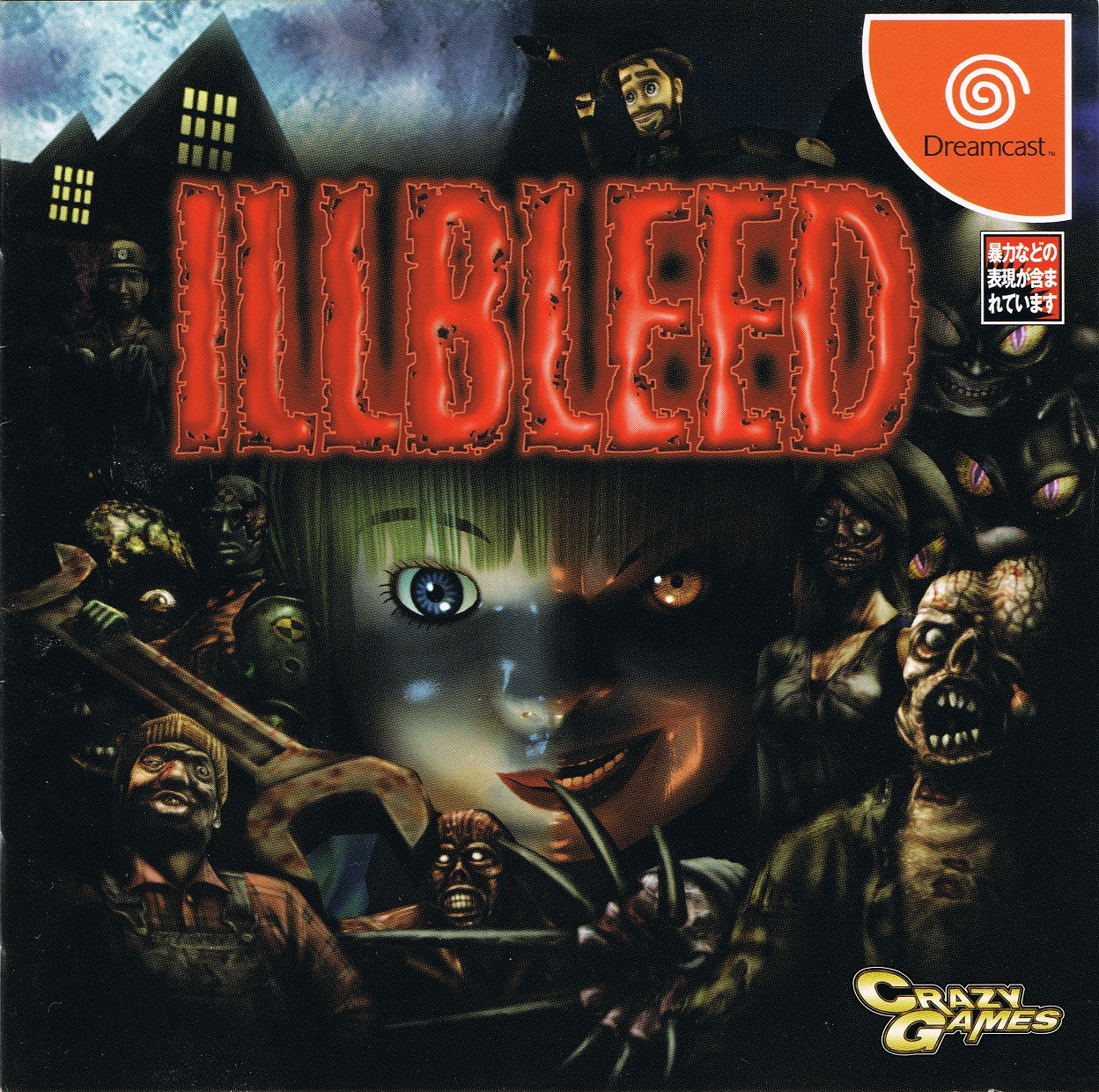 ドリームキャストソフト　ILLBLEED Illbleed (video game, Dreamcast, 2001) reviews & ratings