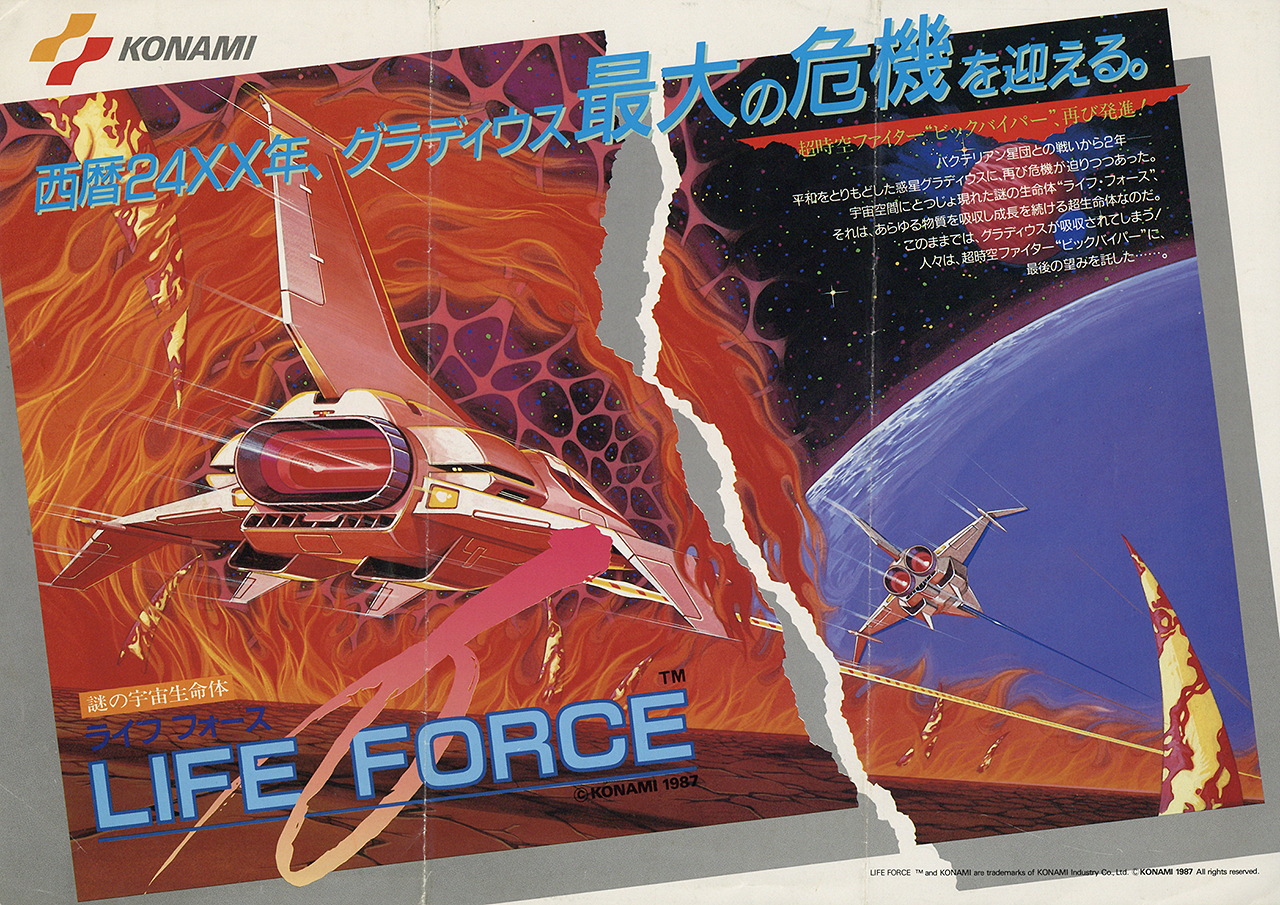 Life Force [沙羅曼蛇] (video game, Arcade, 1987) reviews & ratings 