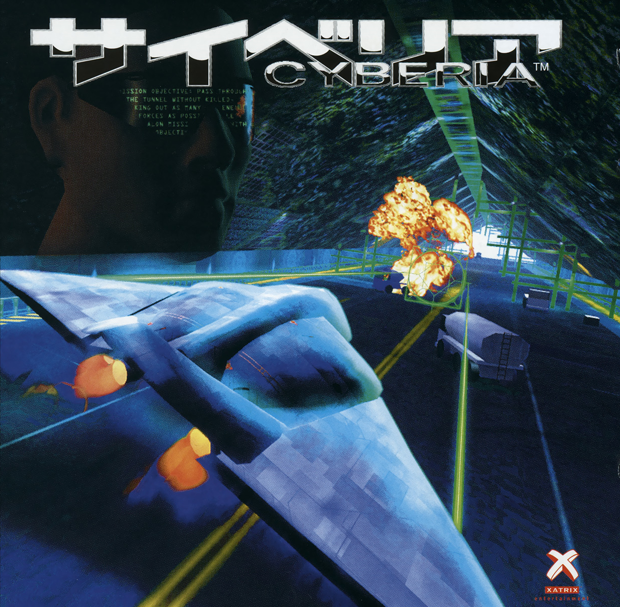 Cyber​​ia サイベリア　ゲーム販促ポスター　1996年　PS Cyber​​ia サイベリア ゲーム販促ポスター 1996年 PS