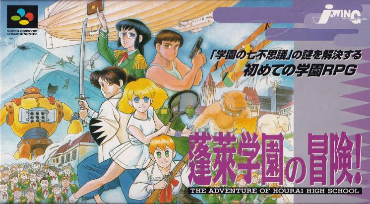 スーパーファミコン　蓬莱学園の冒険！ Hourai Gakuen no Bouken! Tenkousei Scramble [蓬莱学園の冒険