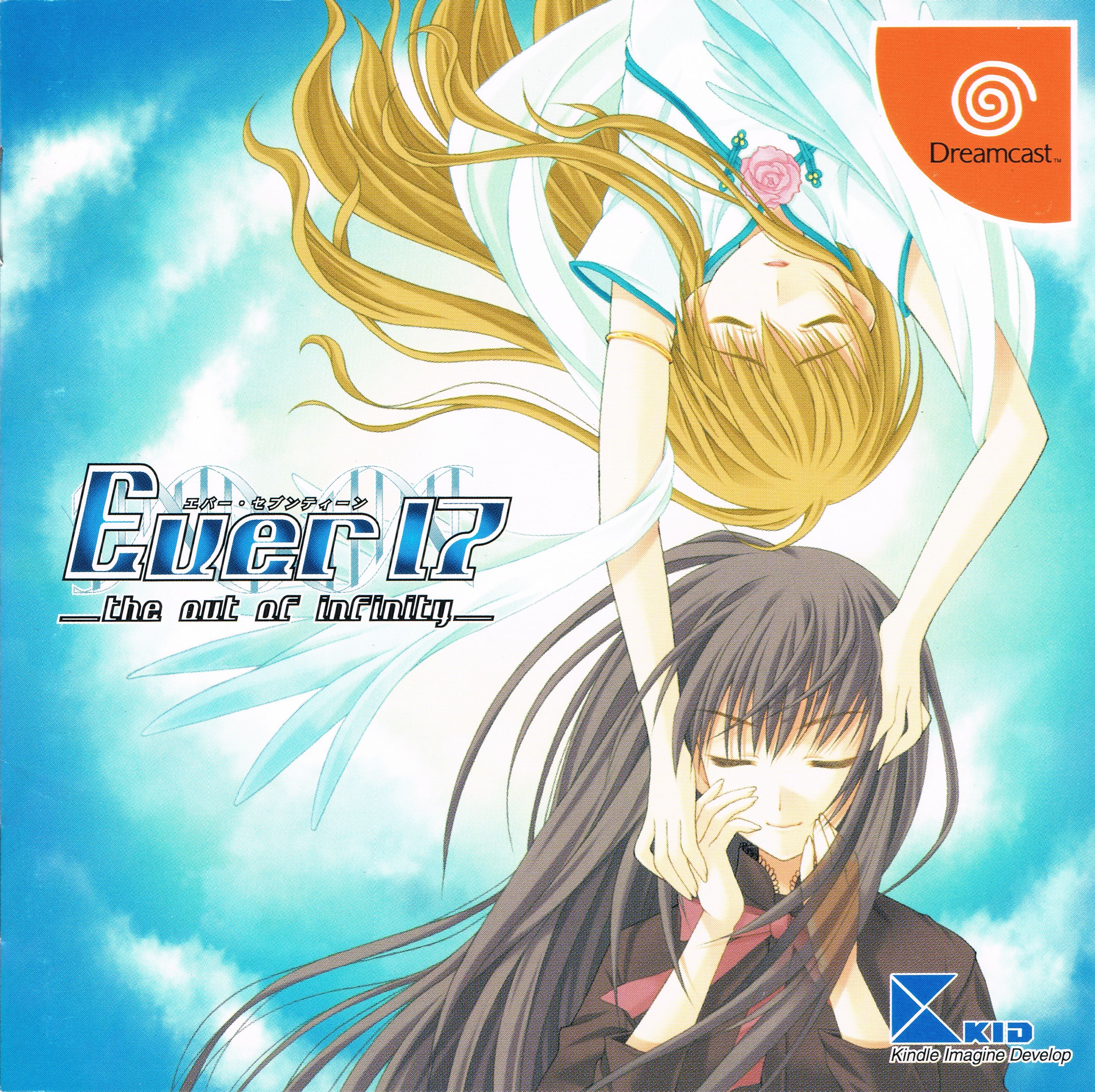 Ever17: The Out of Infinity (video game, visual novel, mystery