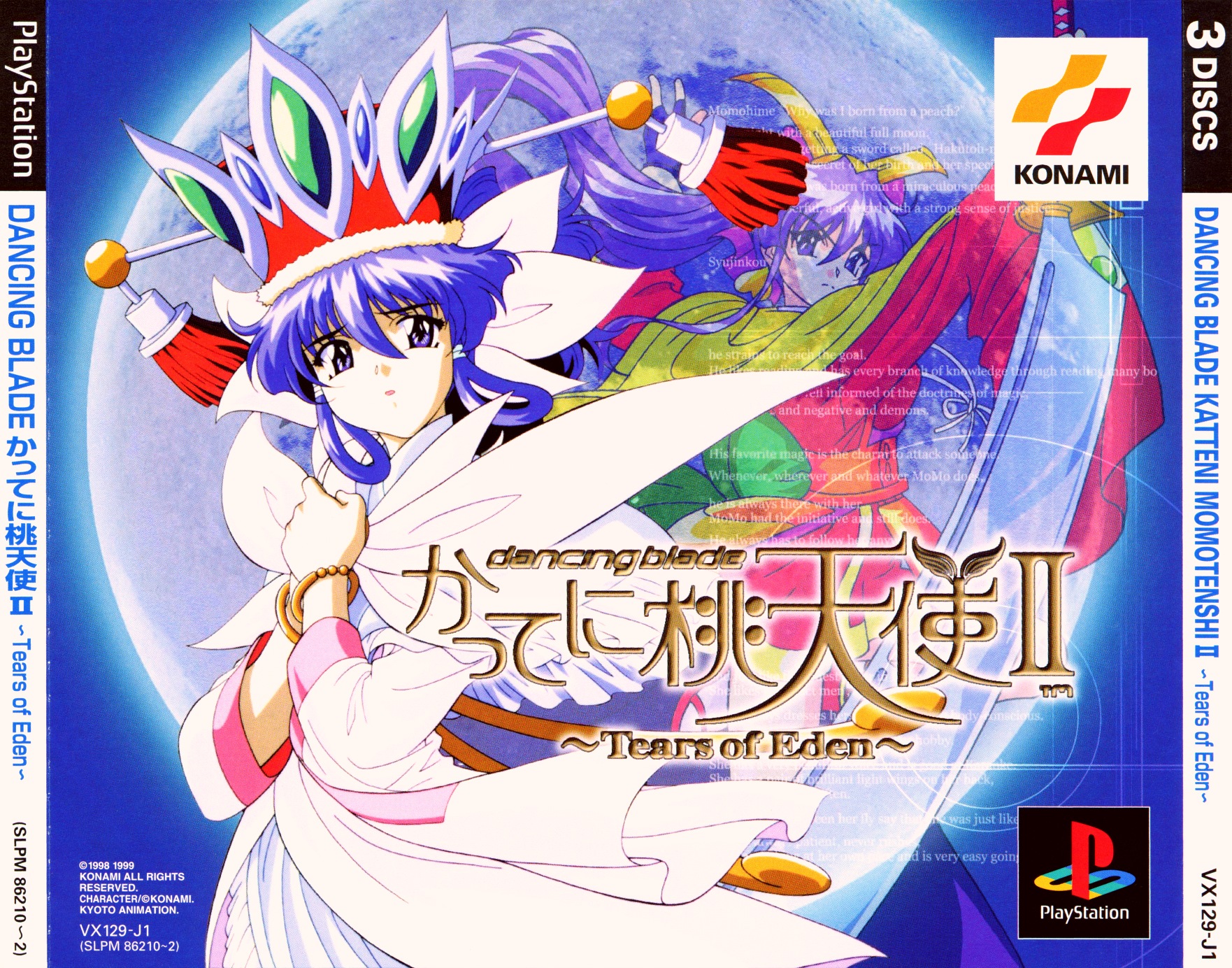 Dancing Blade Katte ni Momotenshi II: Tears of Eden [DANCING BLADE