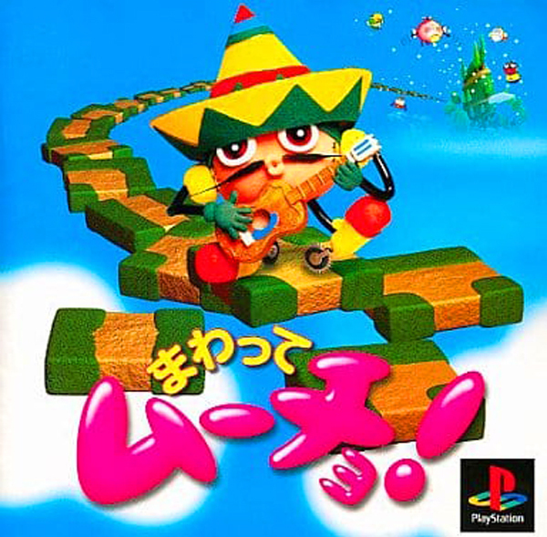 ps1　はちゃめちゃPON　まざぁずびぃ Mawatte Mucho! [まわってムーチョ!] (video game, PS1, 1998) reviews