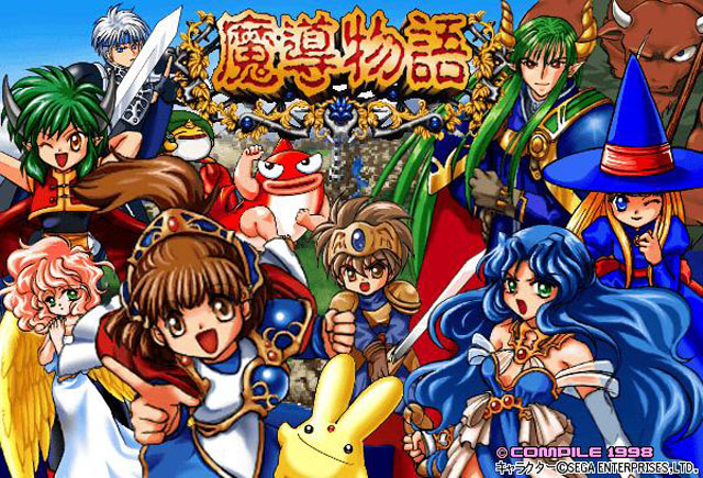 Poster Officiel MADO MADOU MONOGATARI – Sega Saturn, Japon, Format B2, TB