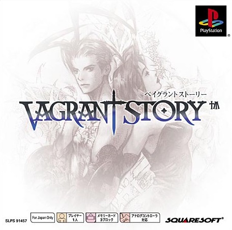 Vagrant Story [ベイグラントストーリー] (video game, PS1, 2002