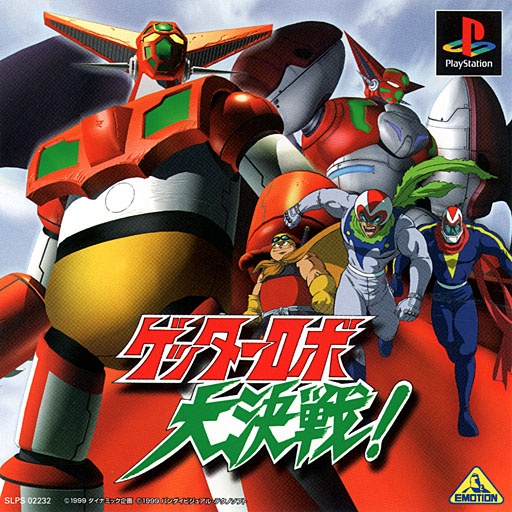 ゲッターロボ大決戦! p706p5g Getter Robot: The Big Battle! [ゲッターロボ大決戦!] (video game