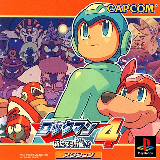 MEGAMAN 4（ロックマン4 新たなる野望!!）【中古・NES北米版】 Mega Man 4 [Rockman 4 新たなる野望!!] (video game, PS1, 1999