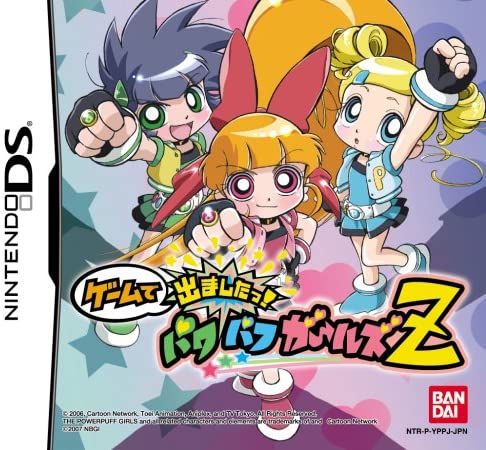 Game de Demashita! Powerpuff Girls Z [ゲームで出ましたっ! パワパフ