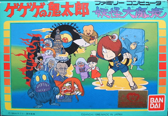 Ninja Kid [ゲゲゲの鬼太郎 妖怪大魔境] (video game, NES, 1986