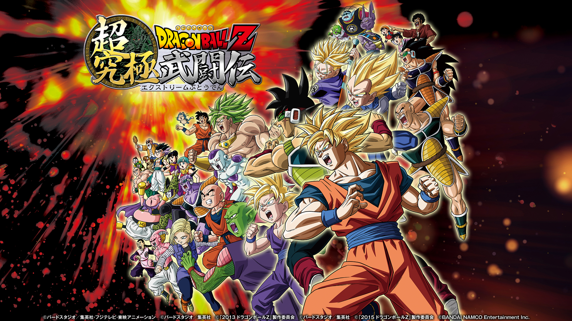 Dragon Ball Z: Extreme Butoden (video game, anime fighter, science