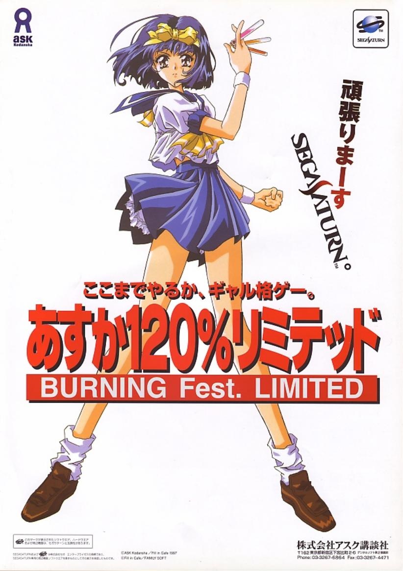 Asuka 120% BURNING Fest. Limited (video game, anime fighter, anime
