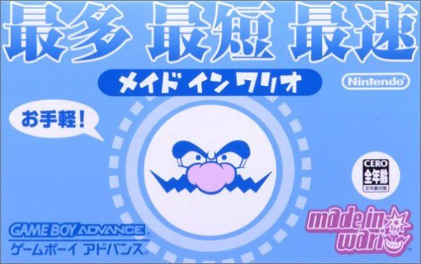メイド イン ワリオ cm3dmju WarioWare, Inc.: Mega Microgame$! [メイド イン ワリオ] (video game