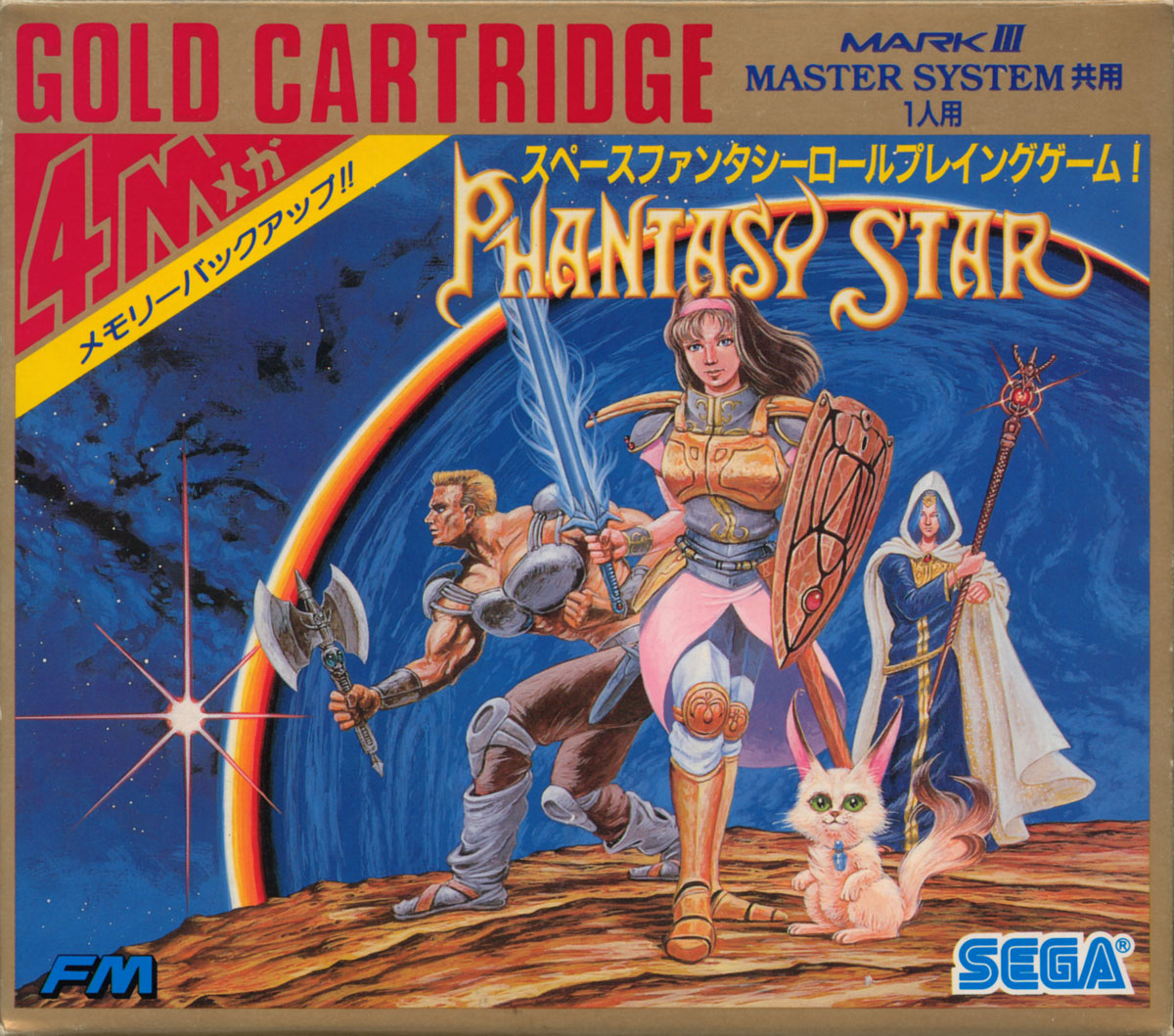 ファンタジースター Phantasy Star [ファンタシースター] (video game, Master System