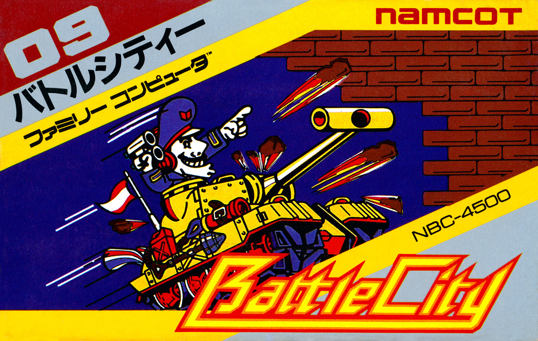 説明書なし　バトルシティー BattleCity 説明書なし バトルシティー BattleCity