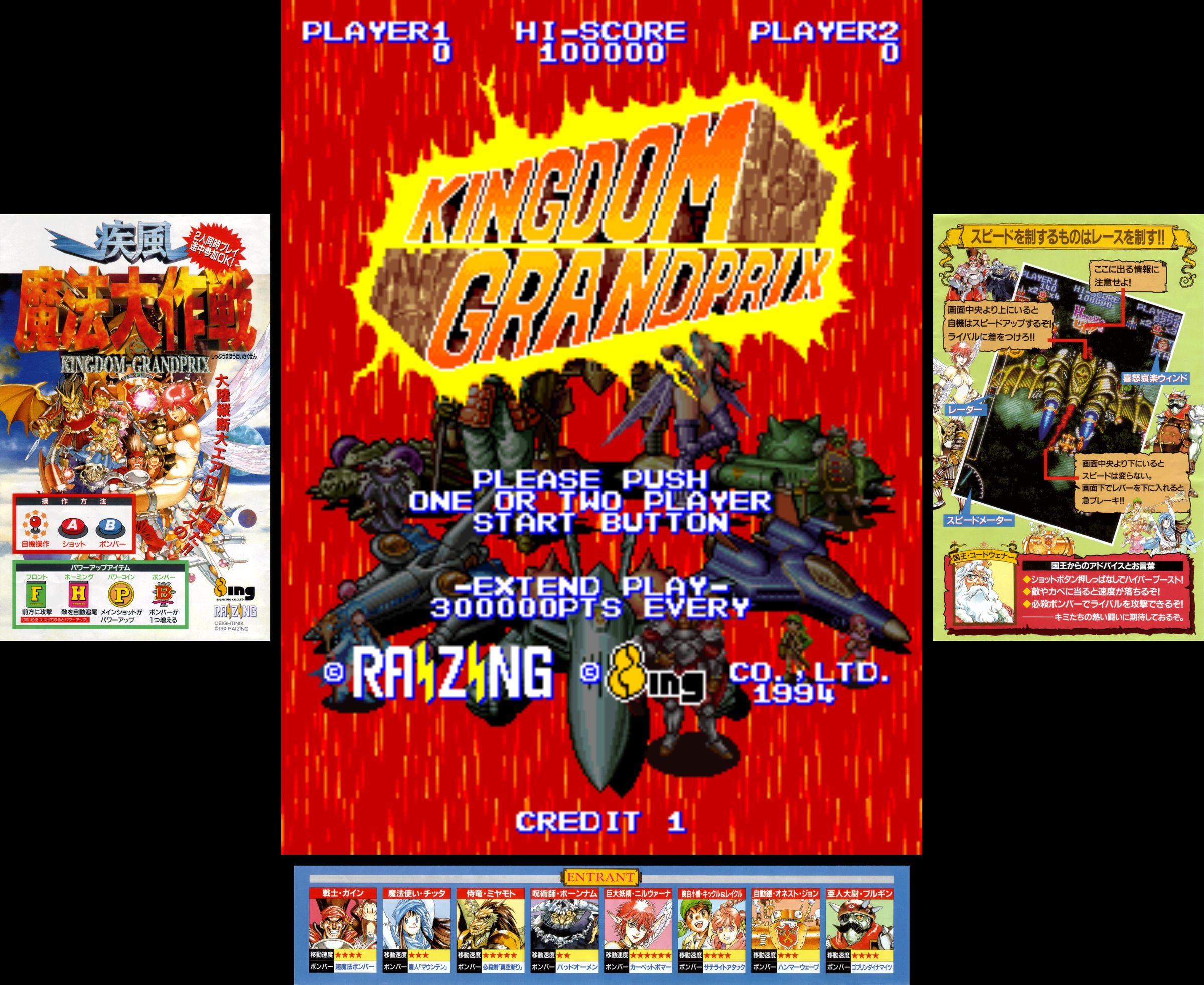 Kingdom Grandprix [疾風魔法大作戦キングダム-グランドプリ