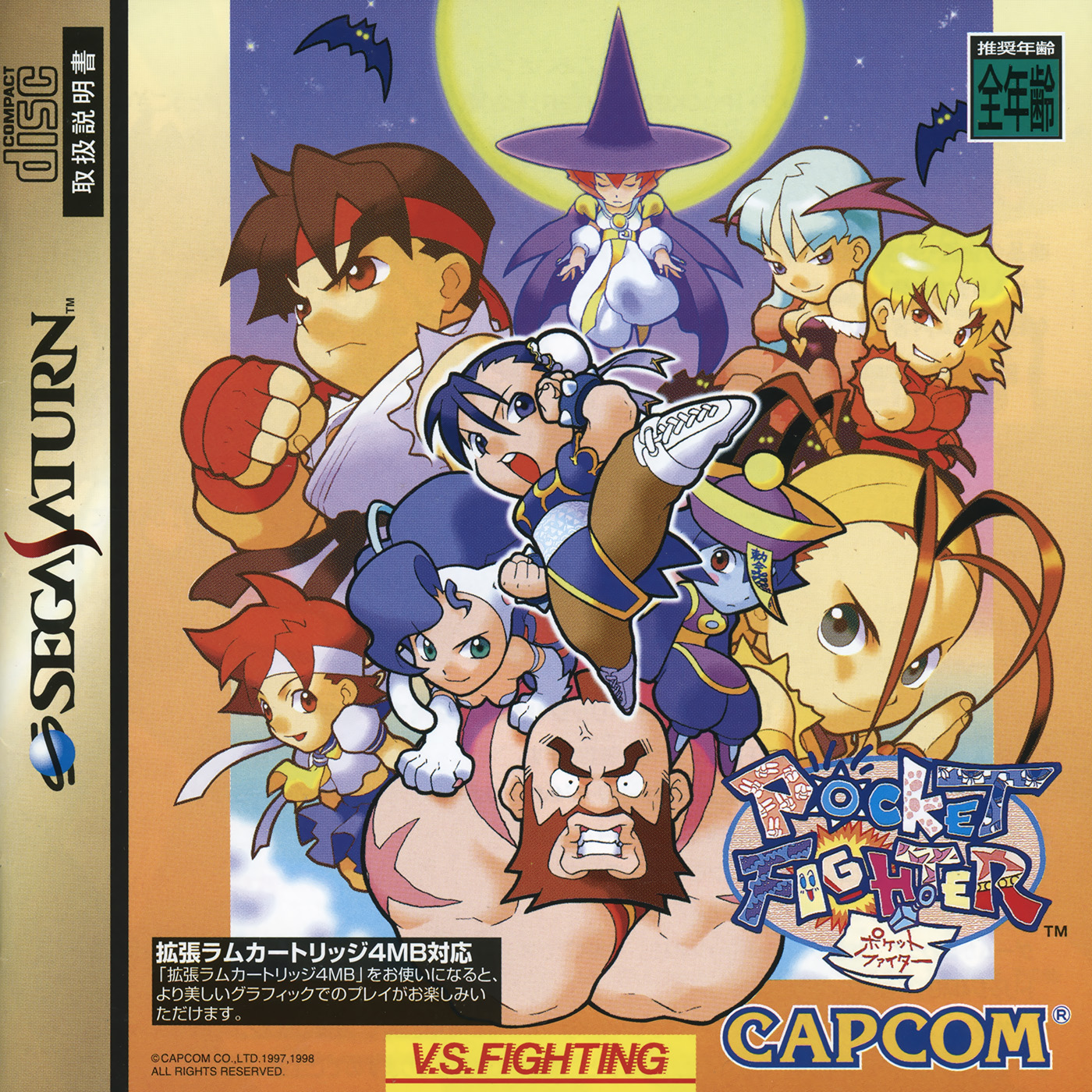 Super Gem Fighter: Mini Mix [ポケットファイター] (video game