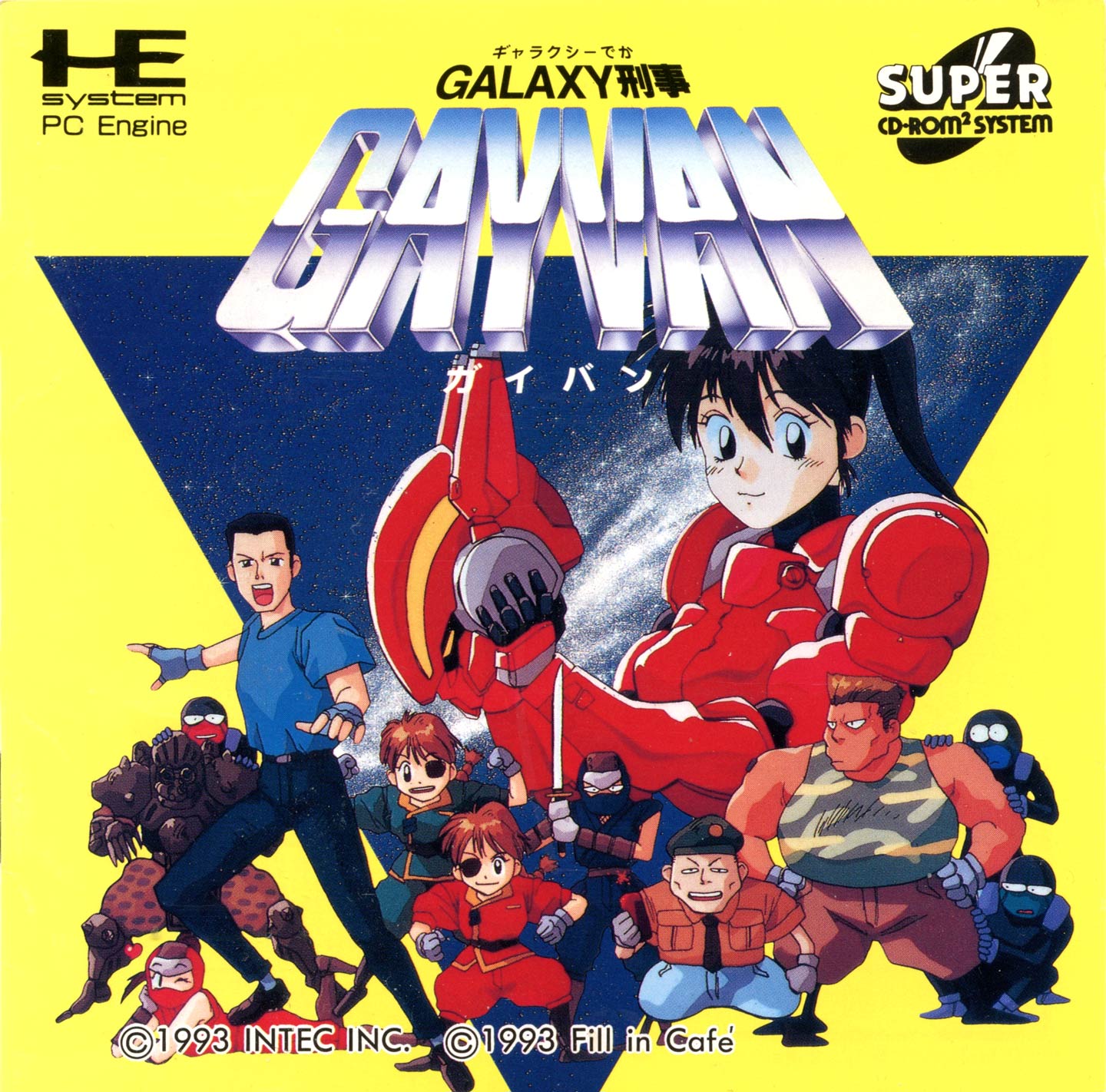 【激レア】【完品】PCエンジン GALAXY刑事 ギャラクシー刑事 ガイバン Galaxy Deka Gayvan [ギャラクシー刑事ガイバン] (video game
