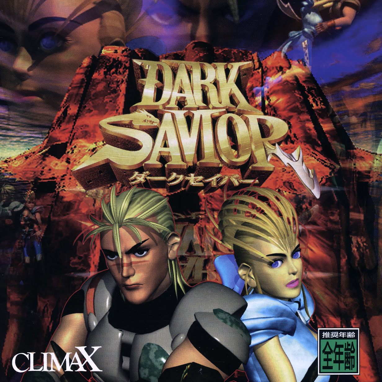 その他 Dark Savior Sega Saturn PAL Dark Savior – Rising Sun Games