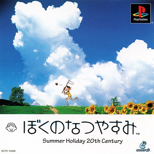 Boku no Natsuyasumi [ぼくのなつやすみ] (video game, PS1, 2000