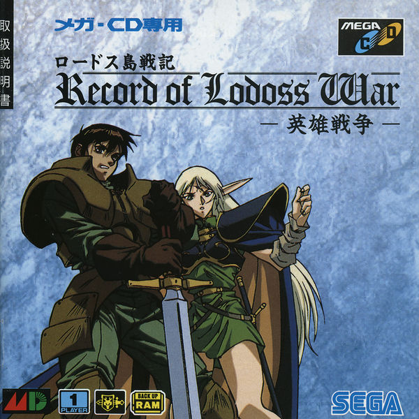 Record of Lodoss War [ロードス島戦記~英雄戦争~] (video game, Sega