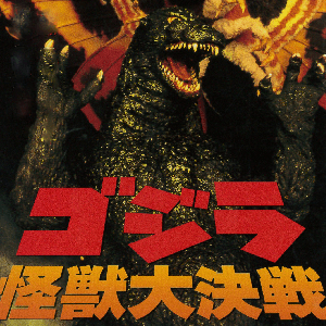 Gojira : Kaijuu Daikessen (SNES) Émulateur en ligne