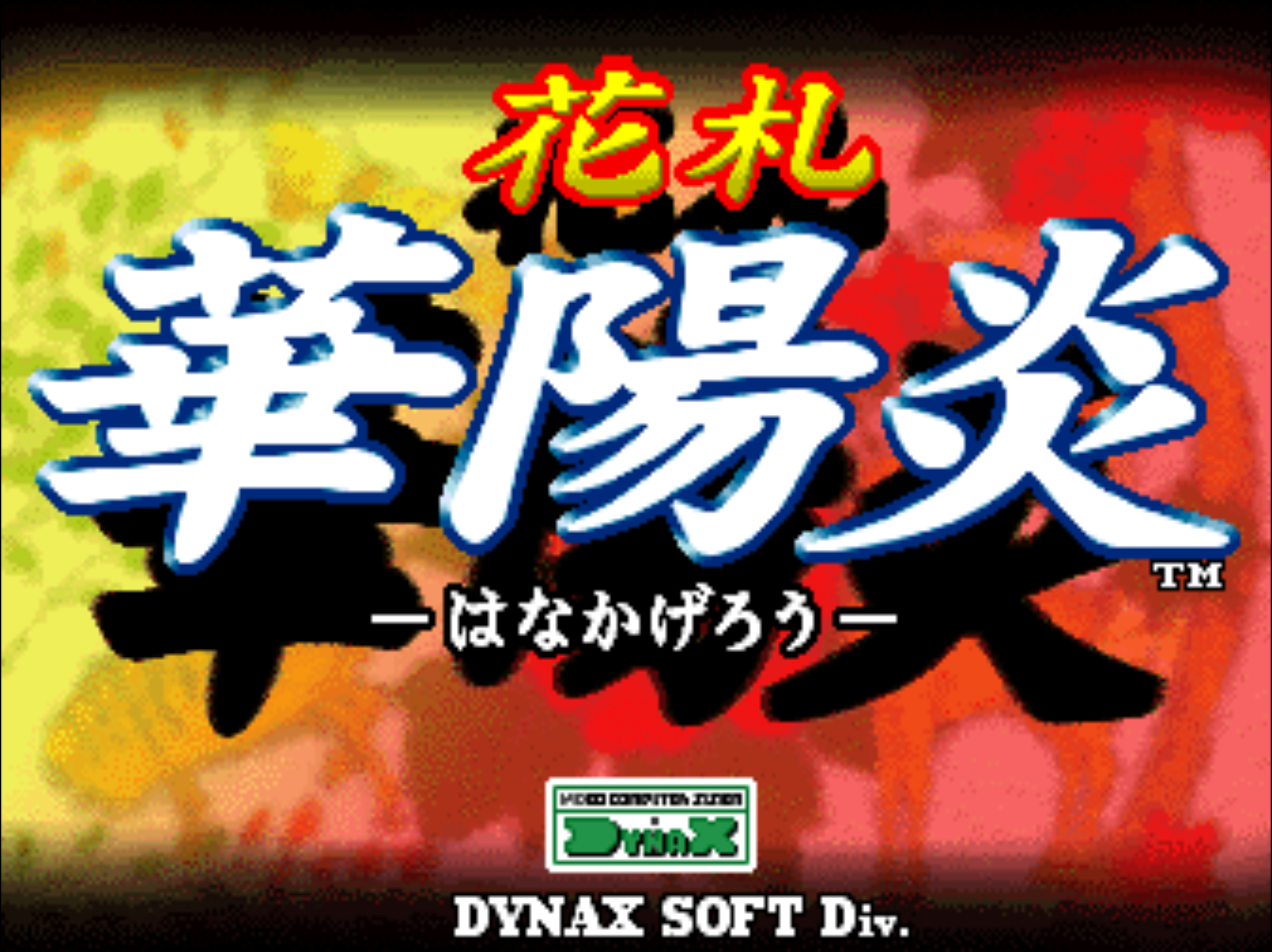 Hanafuda: Hana Kagerou [花札華陽炎] (video game, Arcade, 1997