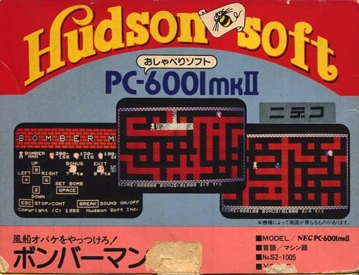 ボンバーマンカセット Bomber Man [爆弾男] (video game, PC-6000, 1983) reviews & ratings