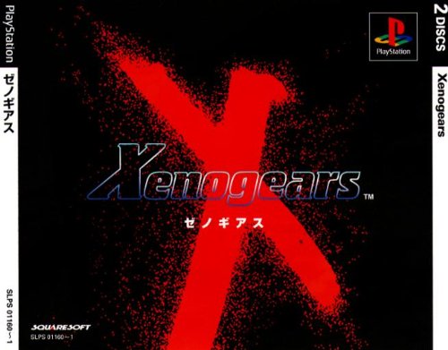 Xenogears [ゼノギアス] (video game, PS1, 1998) reviews & ratings