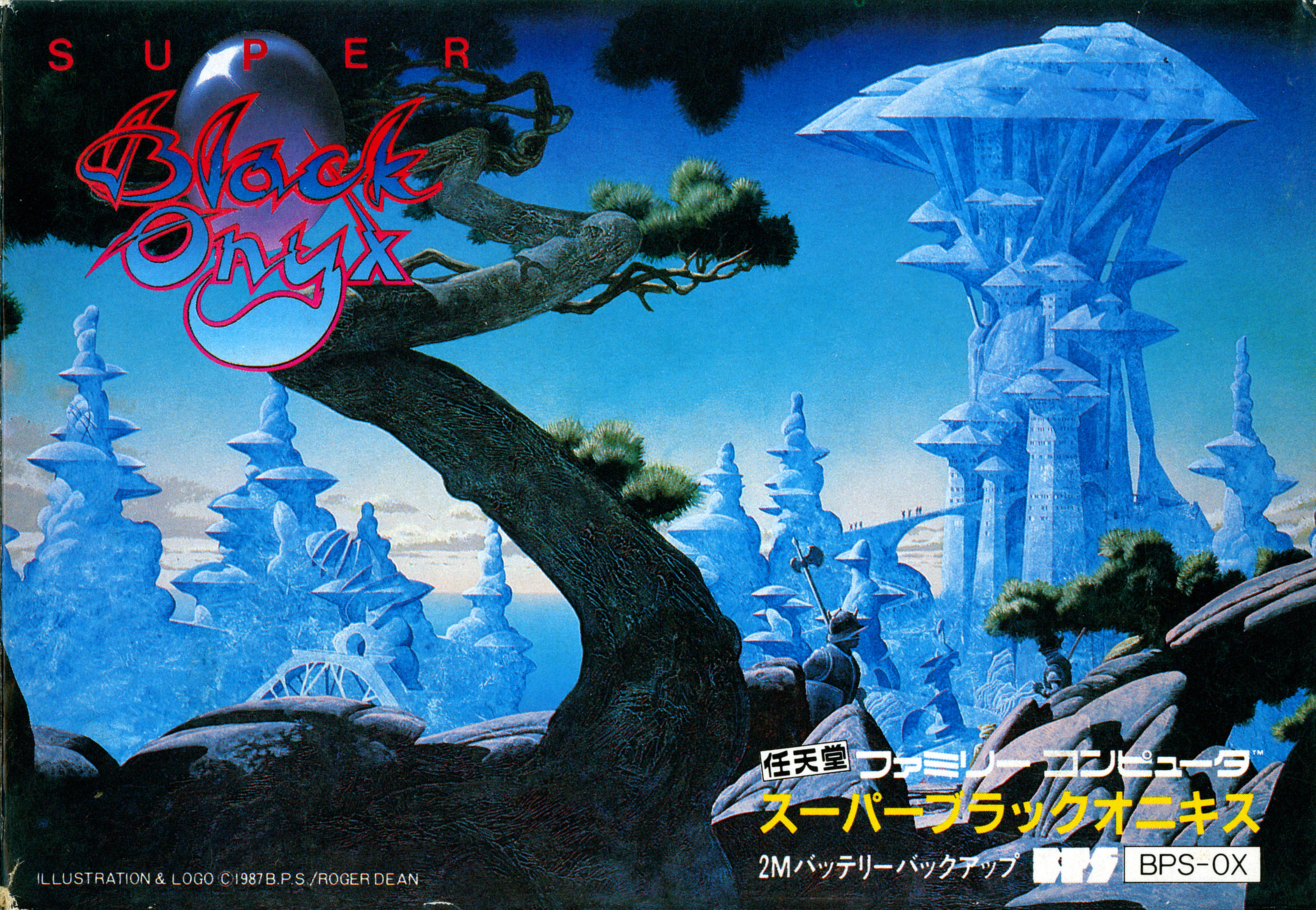 スーパーブラックオニキス Super Black Onyx [スーパーブラックオニキス] (video game, NES, 1988