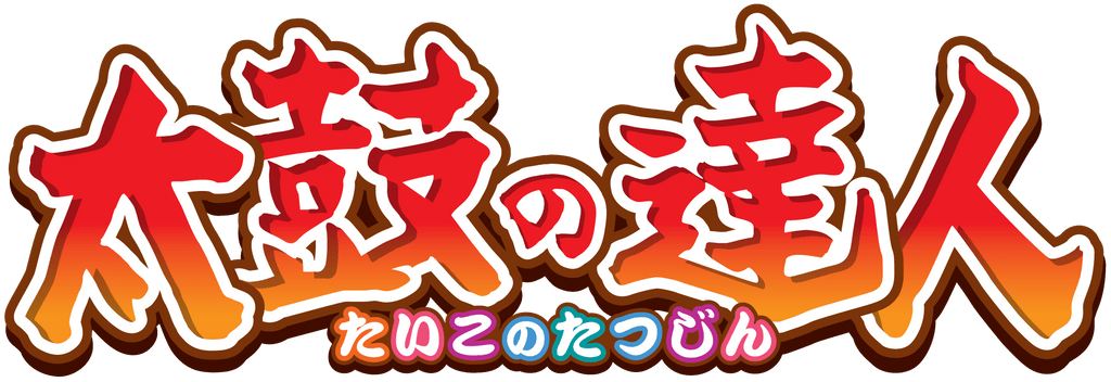 Taiko no Tatsujin (franchise) - Glitchwave video games database