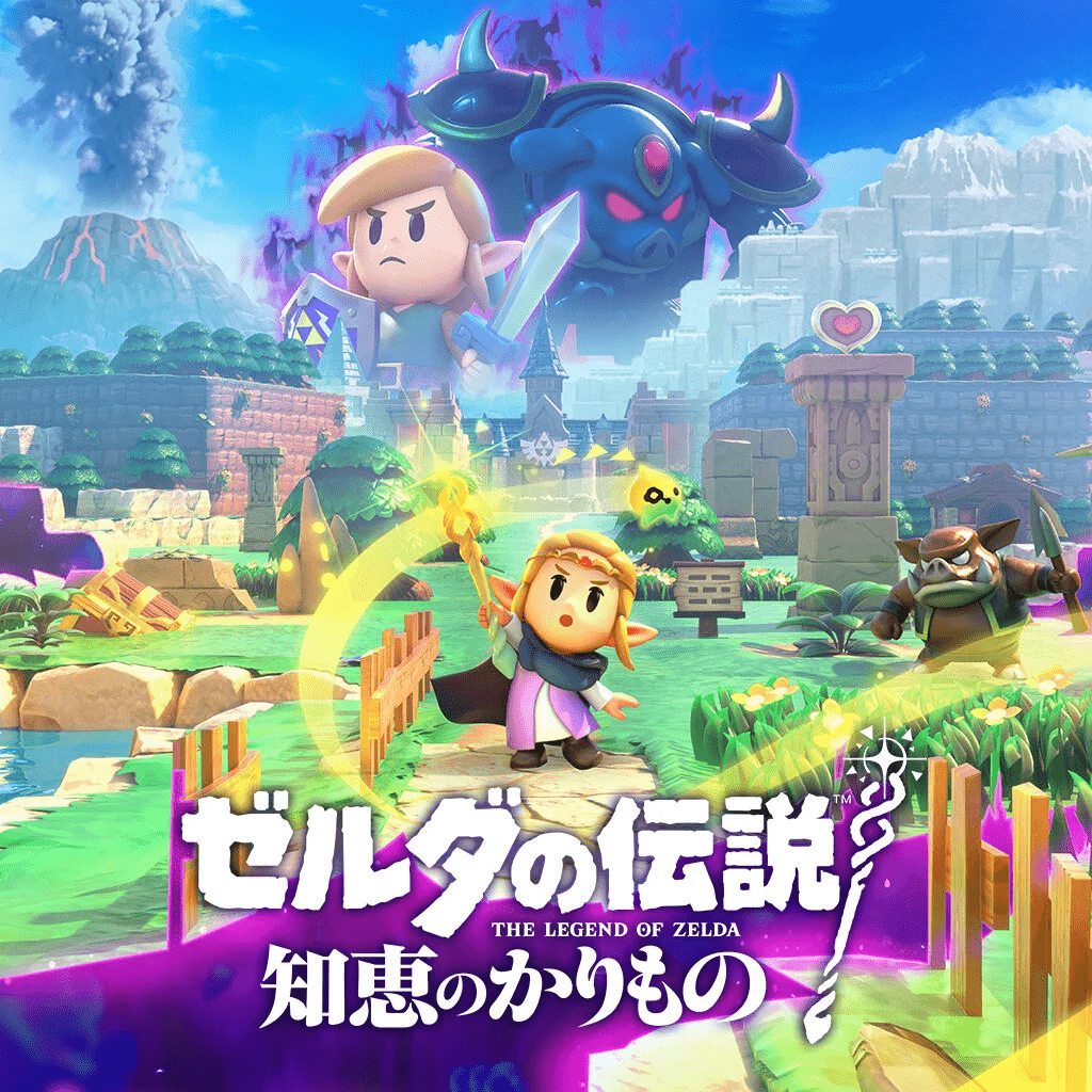 ゼルダ The Legend of Zelda: Echoes of Wisdom [ゼルダの伝説 知恵のかりもの