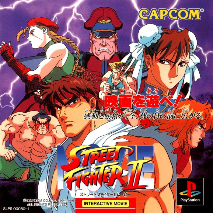 Street Fighter II Movie [ストリートファイターⅡムービー