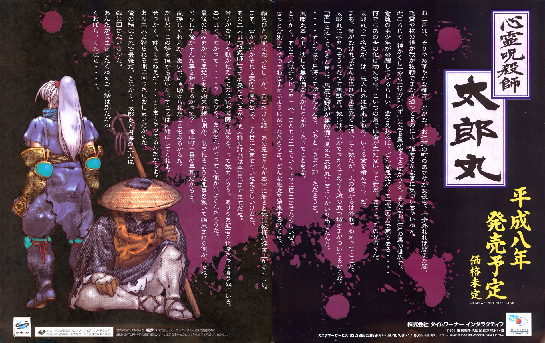 トゥーム キング オヴ ケムリ SEPUCHRAL STALKERS 07-04 Sepulchral Stalkers