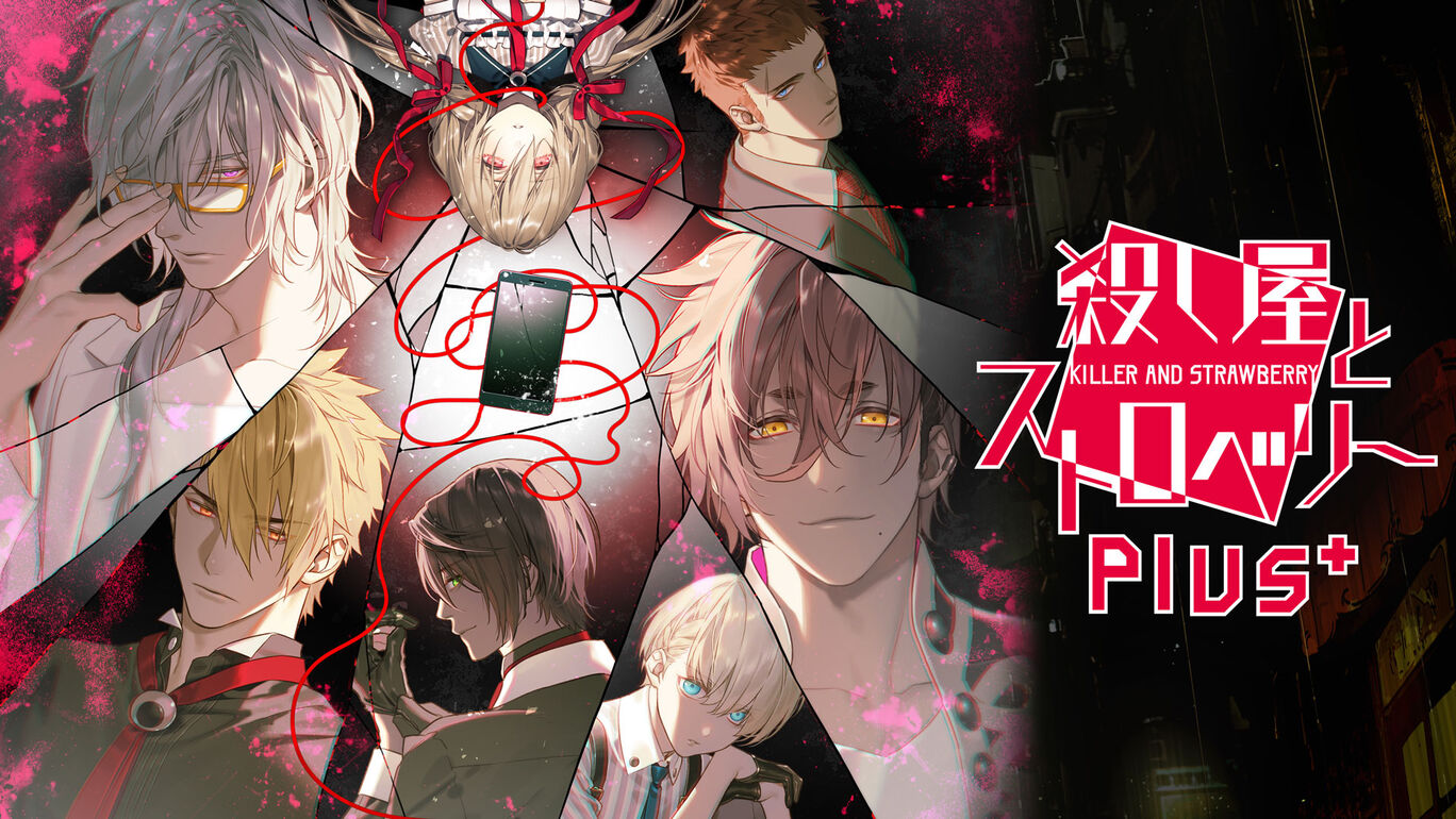 Killer and Strawberry [殺し屋とストロベリー] (video game, Switch