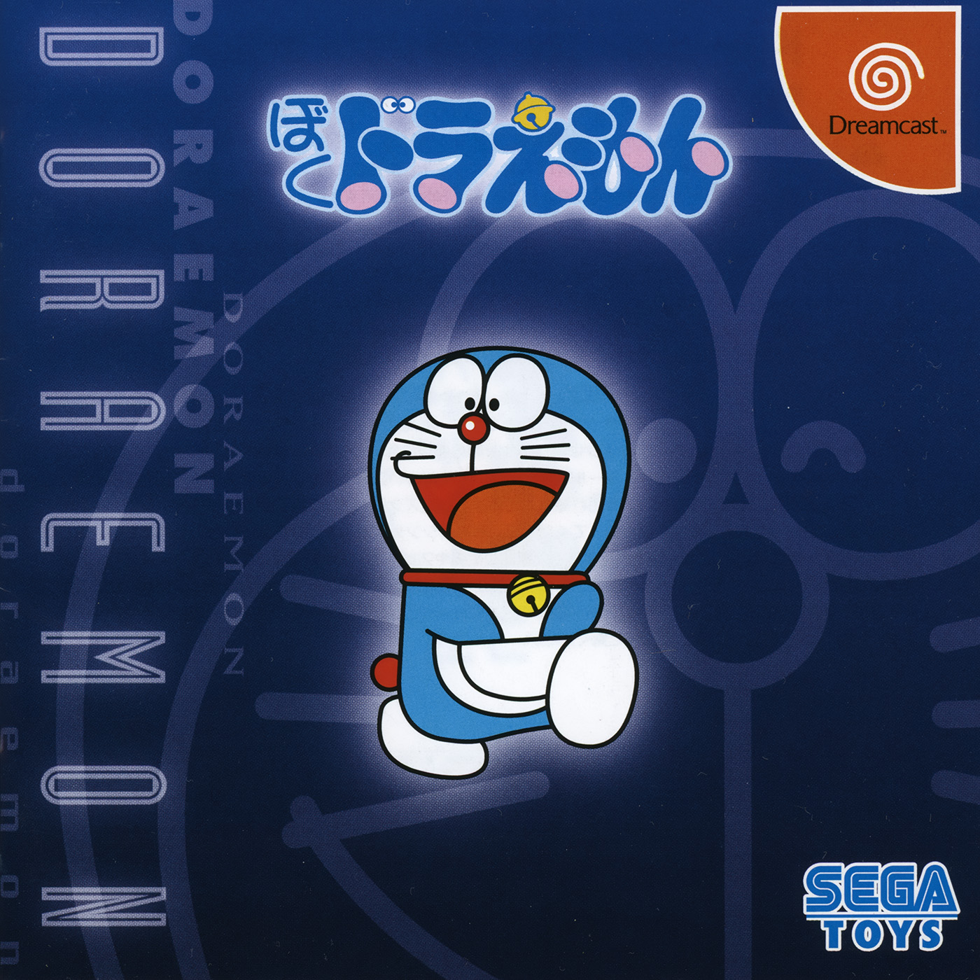 SEGA - DC ぼくドラえもん Boku Doraemon [ぼく ドラえもん] (video game, Dreamcast, 2001