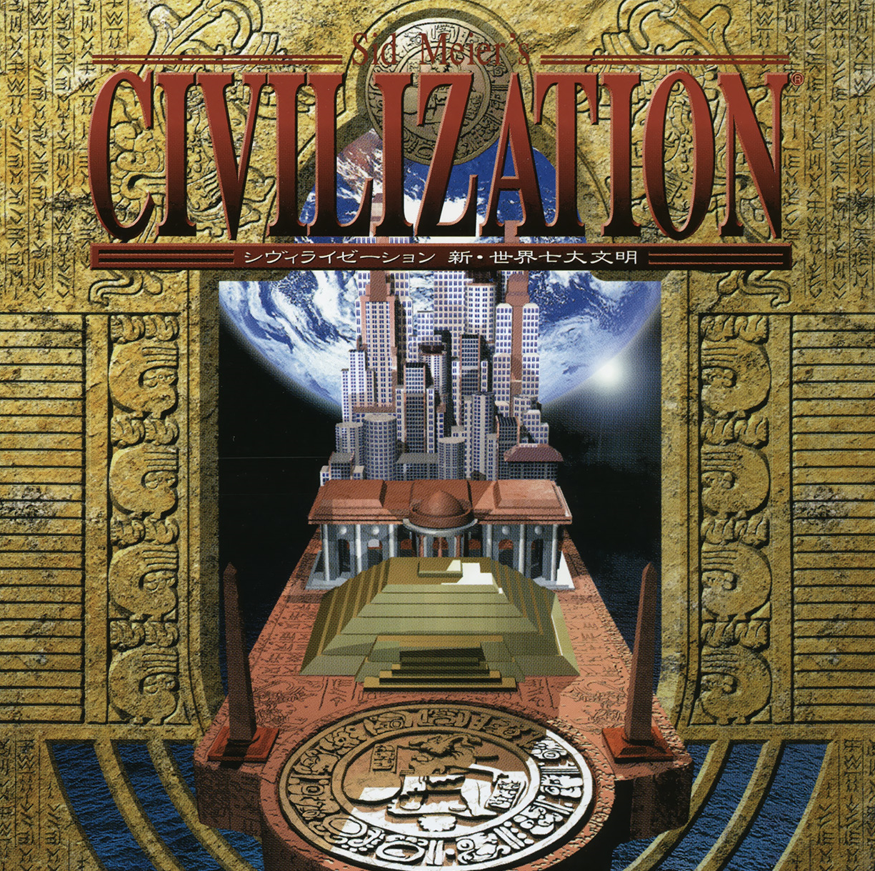 Sid Meier's Civilization (video game, turn-based strategy, 4X