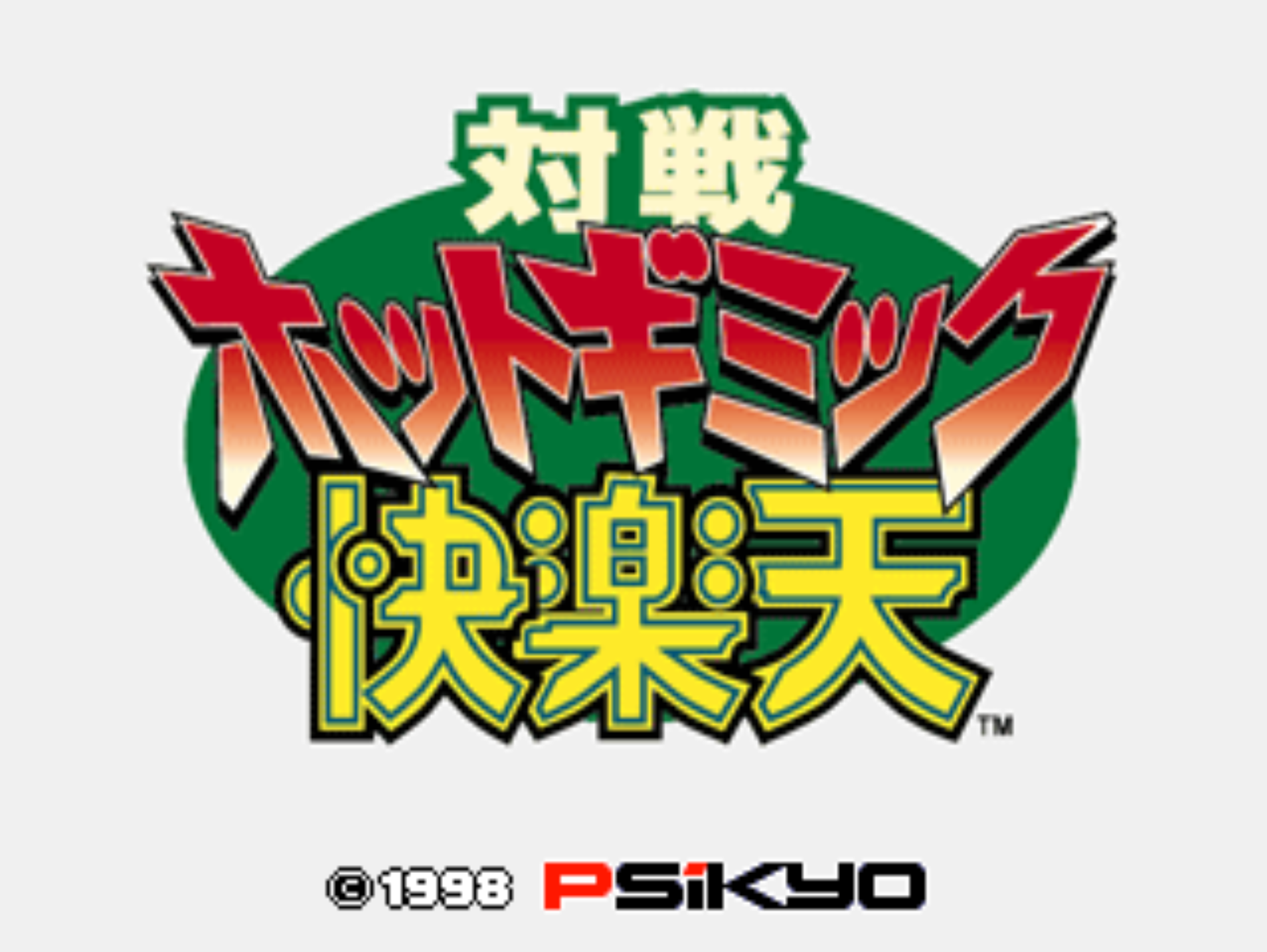 Taisen Hot Gimmick Kairakuten [対戦ホットギミック 快楽天] (video