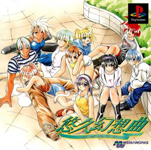 『悠久幻想曲』（ゆうきゅうげんそうきょく） Yuukyuu Gensoukyoku [悠久幻想曲] (video game, PS1, 1997) reviews