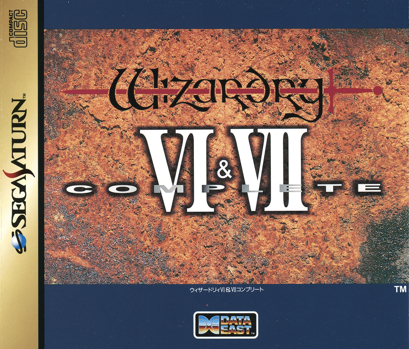 【美品】ウィザードリィⅥ&Ⅶ コンプリート Wizardry 6+7 [ウィザードリィ VI ＆ VII コンプリート] (video game