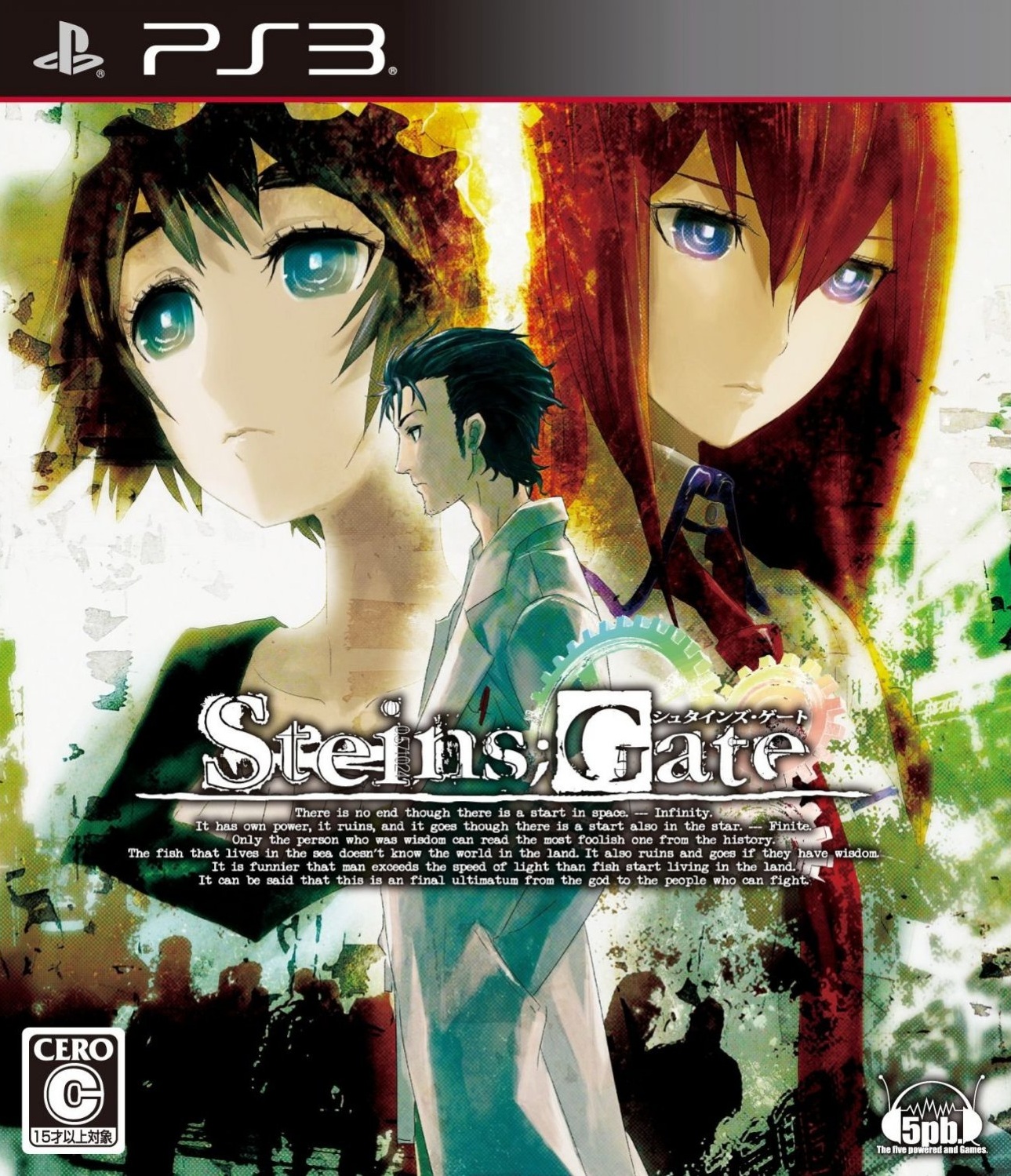 Steins;Gate [シュタインズ・ゲート] (video game, PS3, 2012