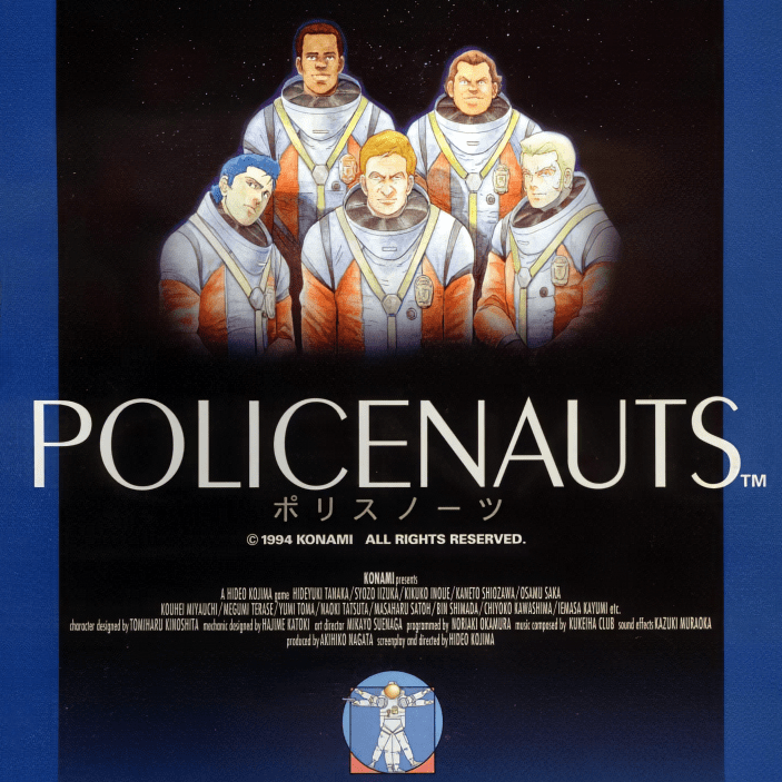 ポリスノーツ　ポスター　POLICENAUTS　コナミ ポリスノーツポスターPOLICENAUTSコナミ