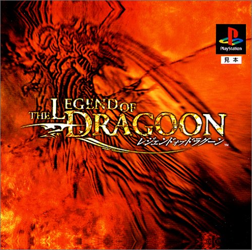 The Legend of Dragoon [レジェンドオブドラグーン] (video game